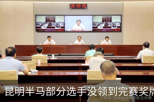 昆明半马部分选手没领到完赛奖牌，组委会致歉：工作人员失误，2日内补寄